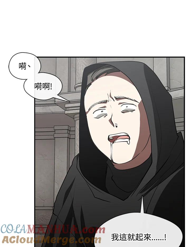 《无法逃离的黑暗》第20话 第52页