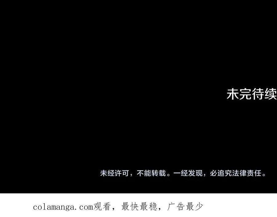 月影剑帝 第20话 来自下五门的善意 第240页