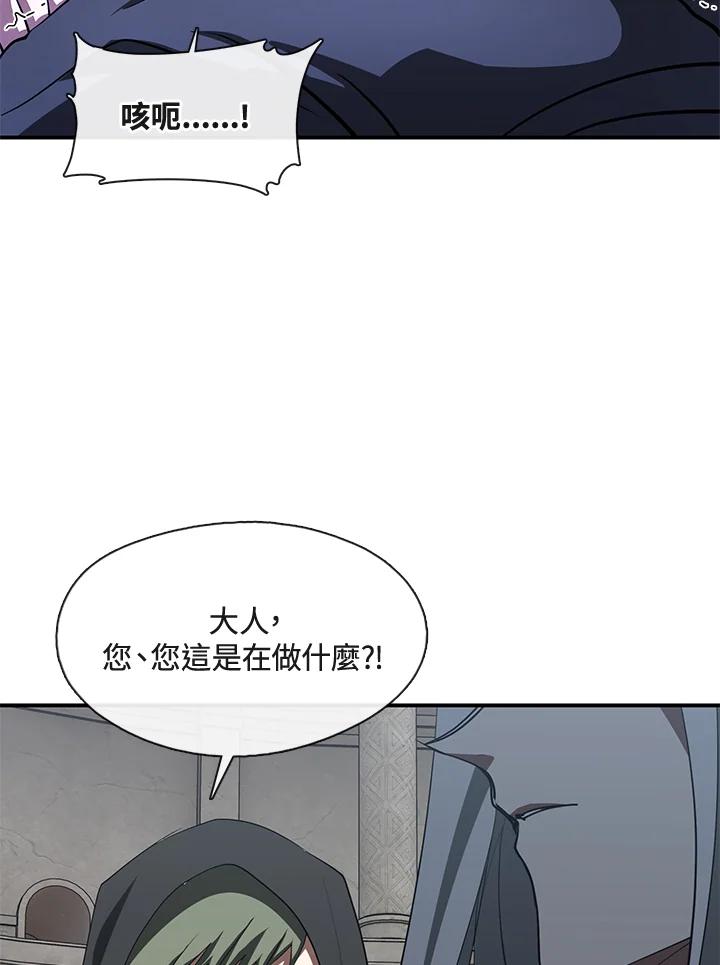 《无法逃离的黑暗》第20话 第36页