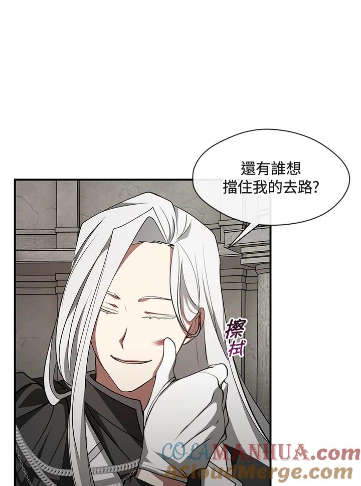 《无法逃离的黑暗》第20话 第64页