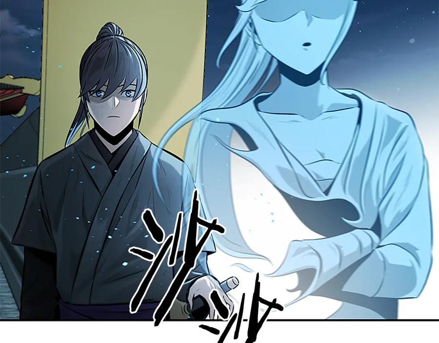 月影剑帝 第20话 来自下五门的善意 第223页