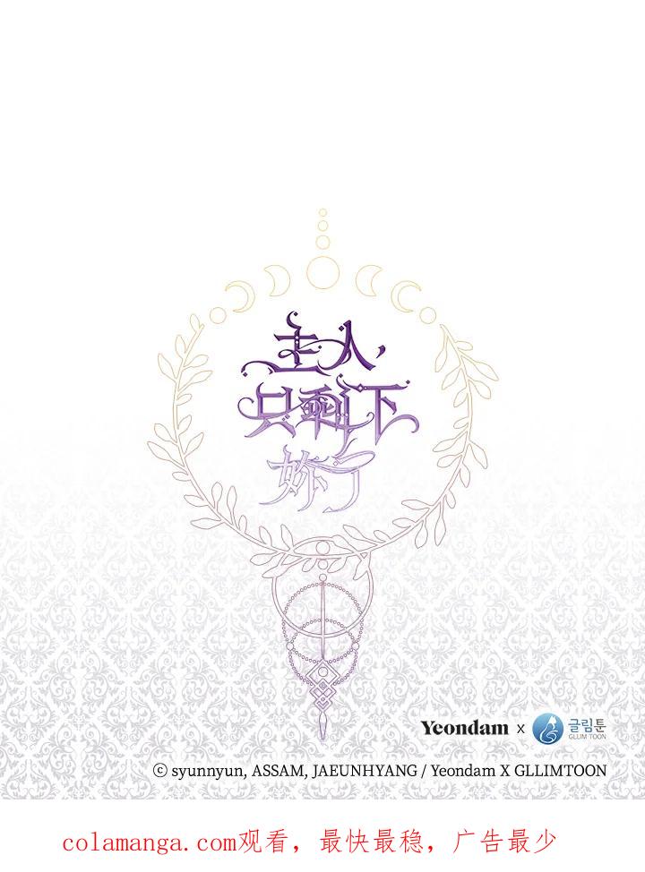 《无法逃离的黑暗》第20话 第77页