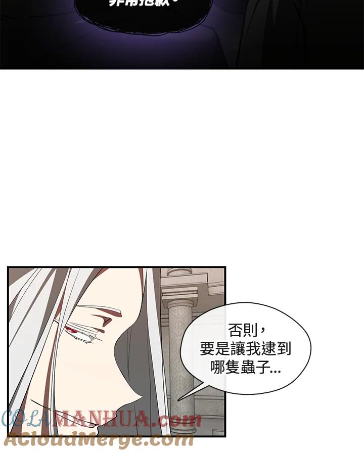 《无法逃离的黑暗》第20话 第73页