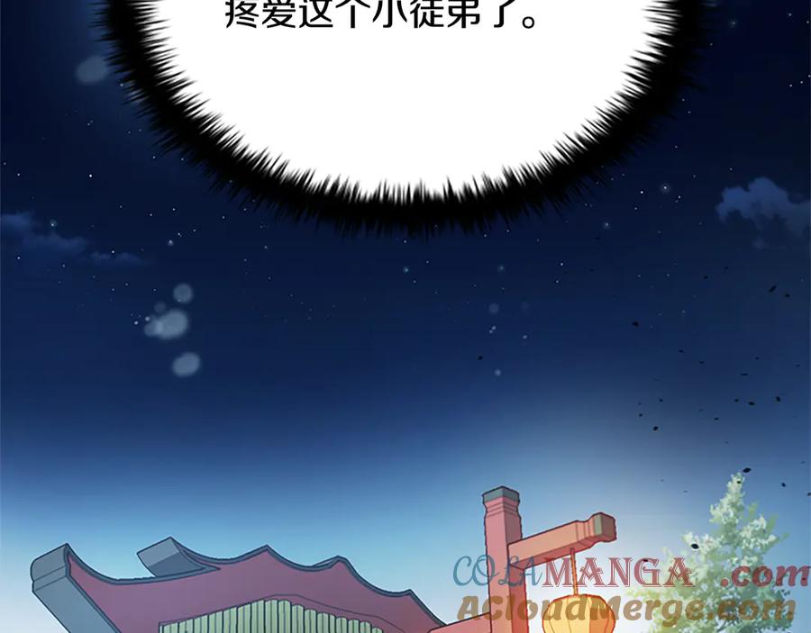 月影剑帝 第20话 来自下五门的善意 第229页