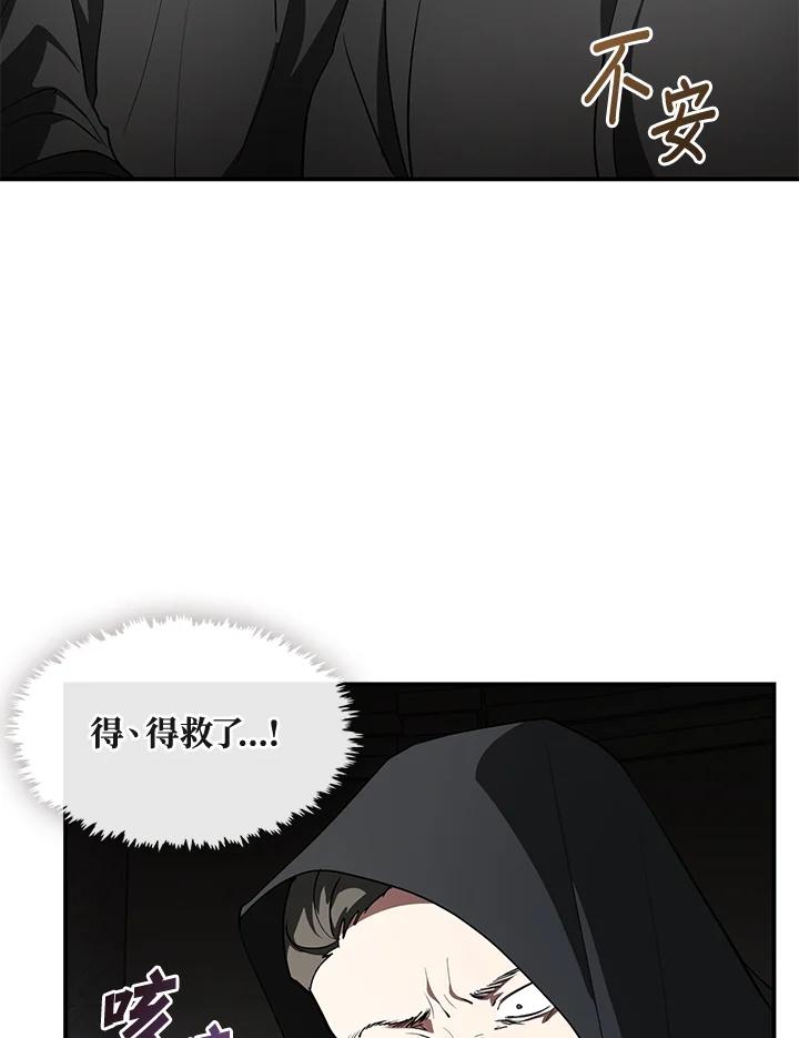 《无法逃离的黑暗》第20话 第47页