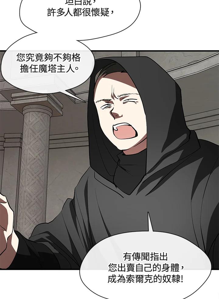 《无法逃离的黑暗》第20话 第17页