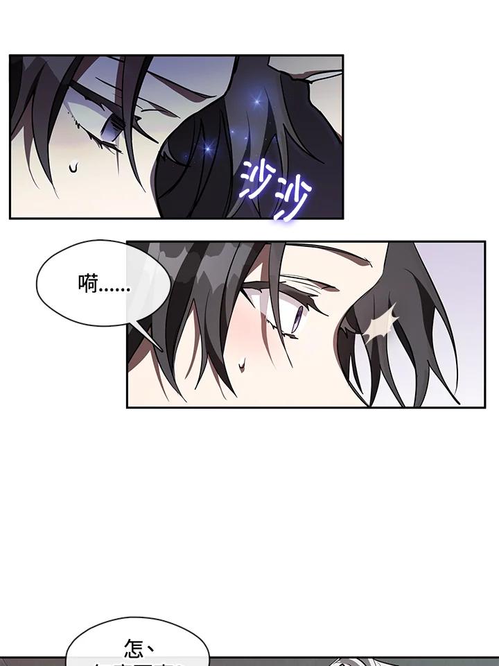 《无法逃离的黑暗》第23话 第48页