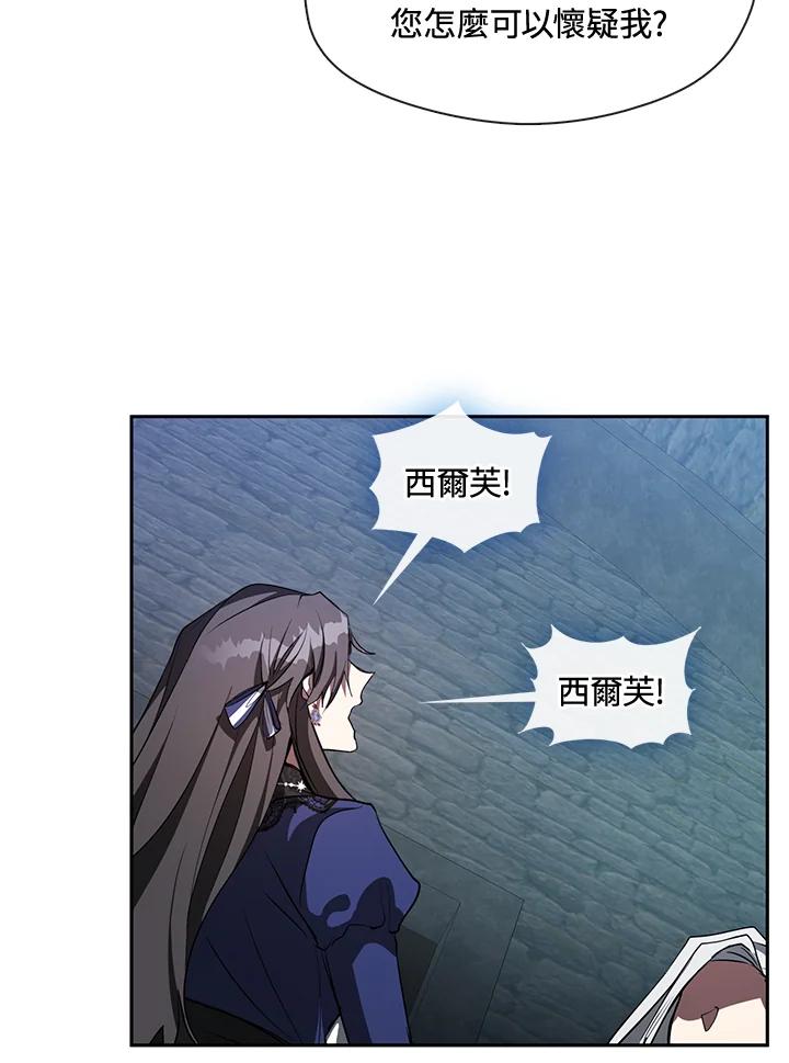 《无法逃离的黑暗》第23话 第62页