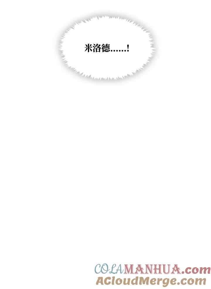 《无法逃离的黑暗》第23话 第79页