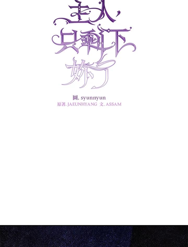 《无法逃离的黑暗》第23话 第32页