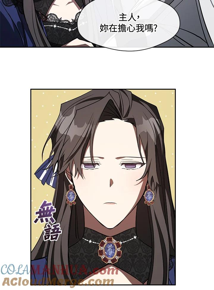 《无法逃离的黑暗》第23话 第52页