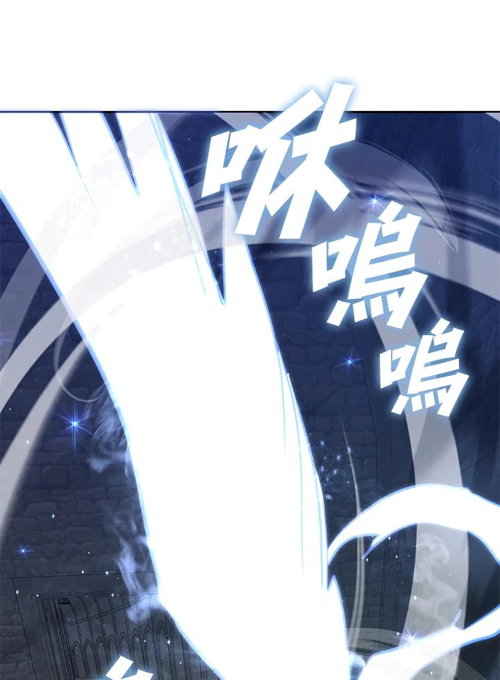 《无法逃离的黑暗》第23话 第72页