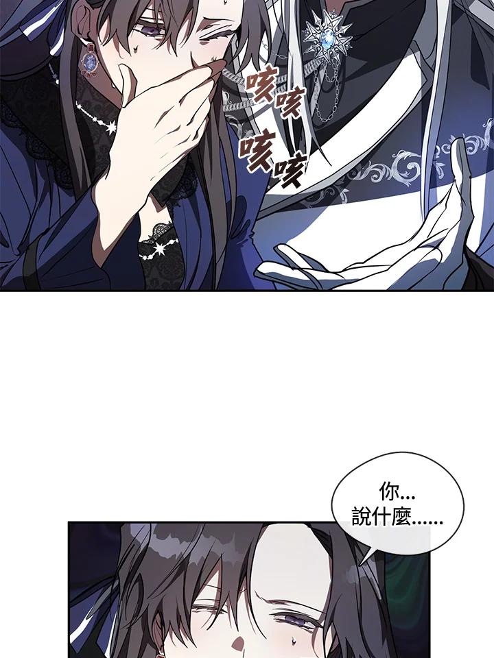 《无法逃离的黑暗》第23话 第42页