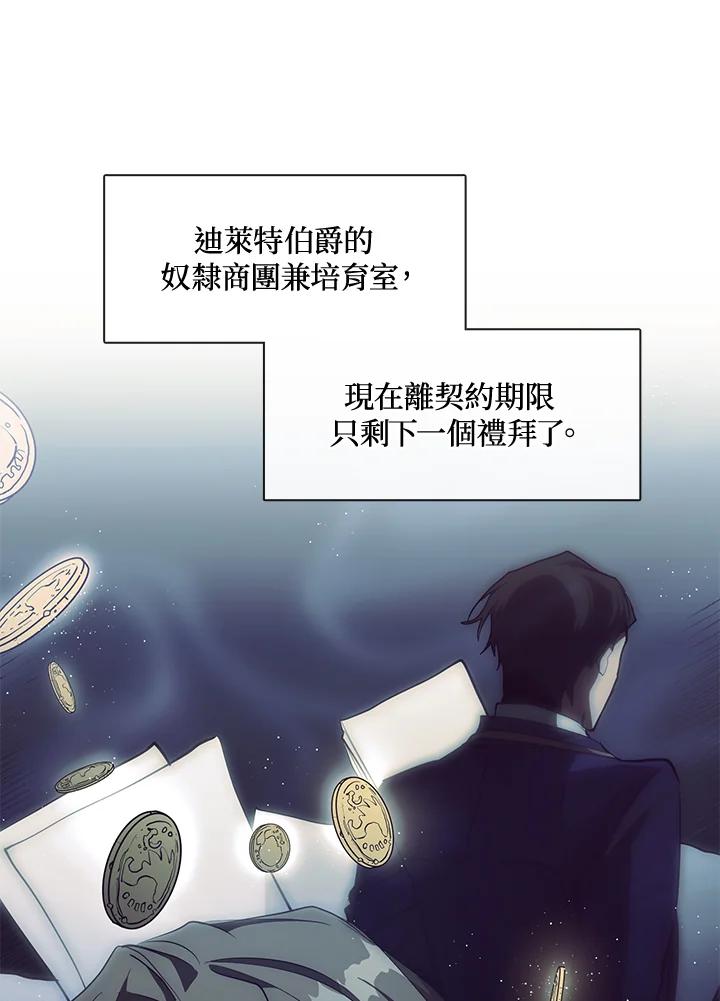 《无法逃离的黑暗》第23话 第11页