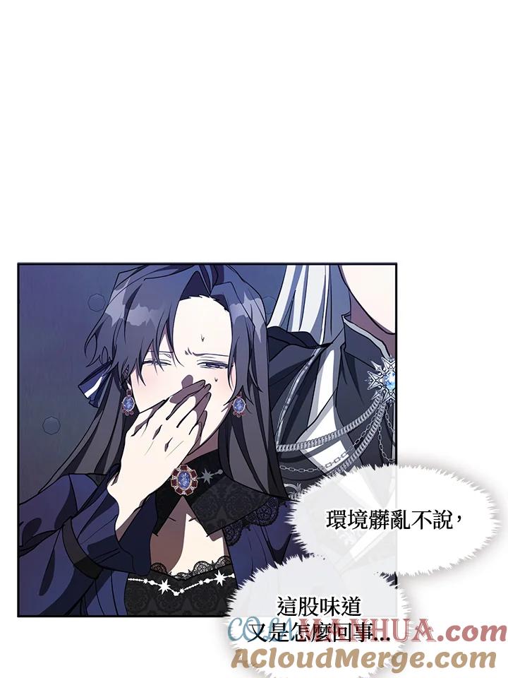 《无法逃离的黑暗》第23话 第40页