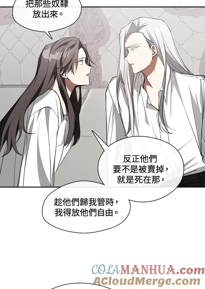 《无法逃离的黑暗》第23话 第22页