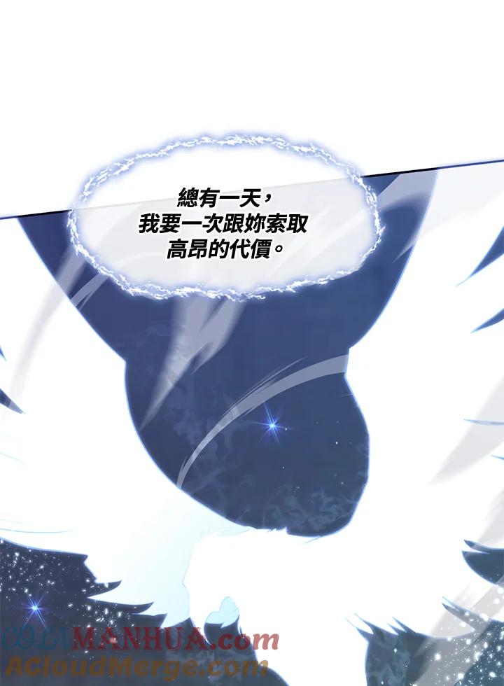 《无法逃离的黑暗》第23话 第70页