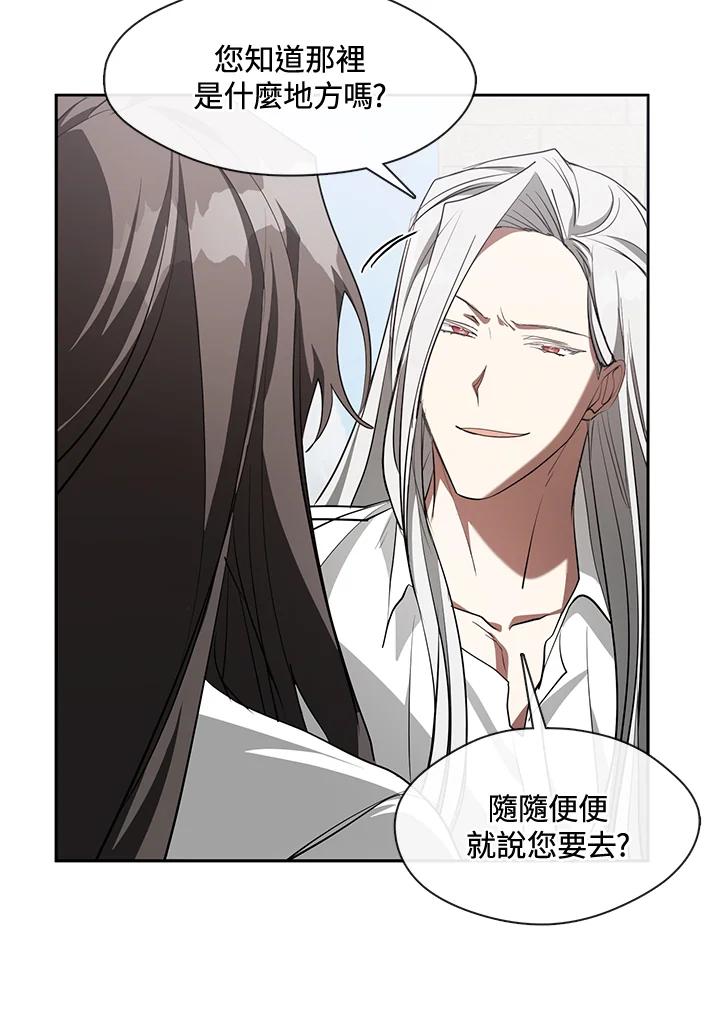 《无法逃离的黑暗》第23话 第23页