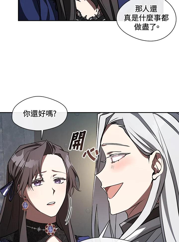 《无法逃离的黑暗》第23话 第51页
