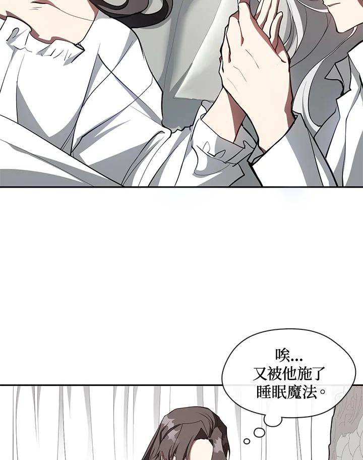 《无法逃离的黑暗》第23话 第6页