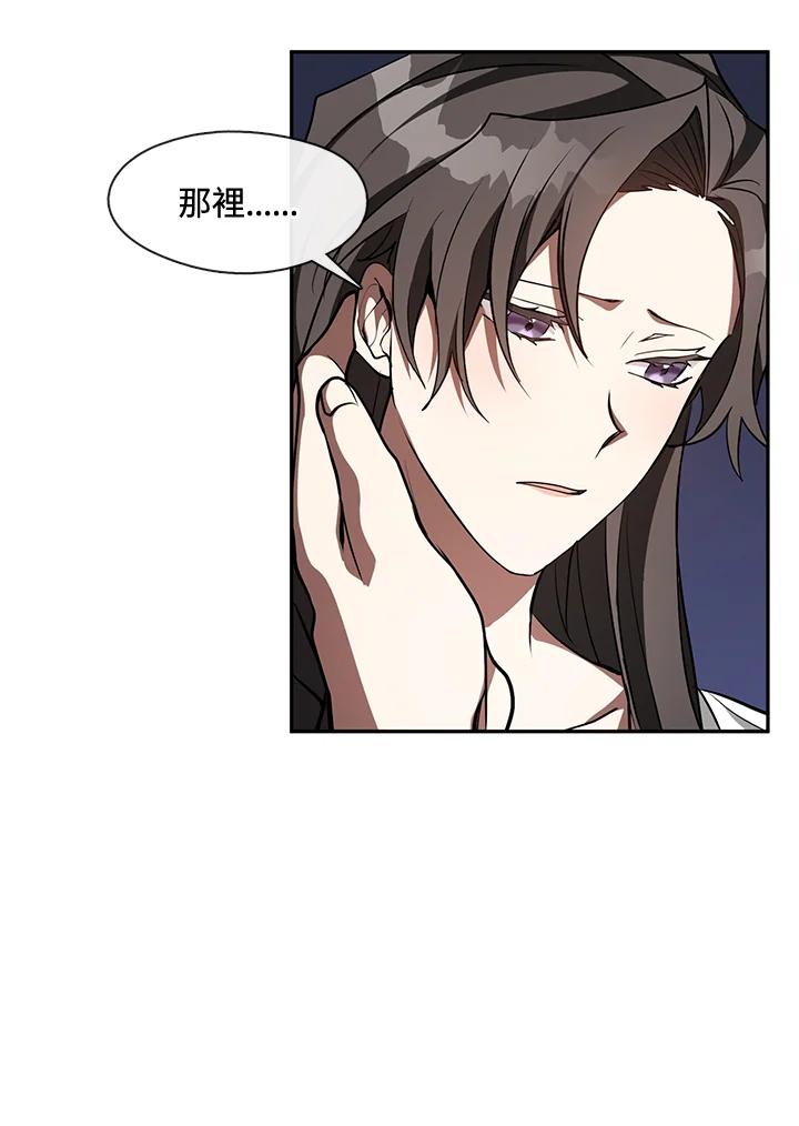 《无法逃离的黑暗》第23话 第29页