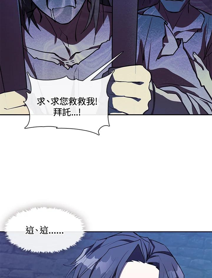 《无法逃离的黑暗》第23话 第36页