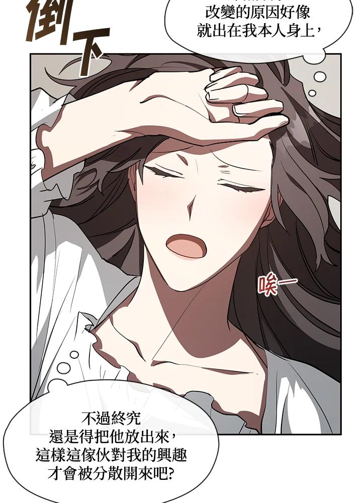《无法逃离的黑暗》第23话 第15页