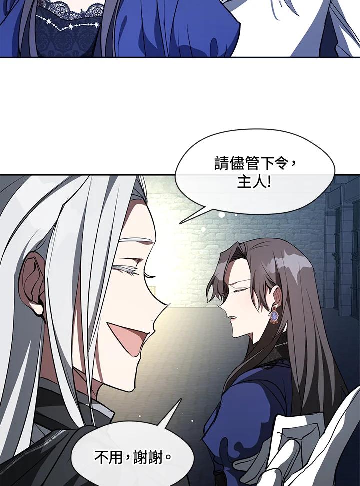 《无法逃离的黑暗》第23话 第54页
