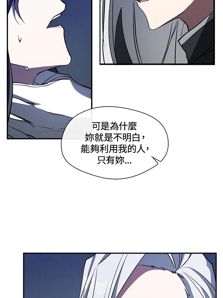 《无法逃离的黑暗》第23话 第45页