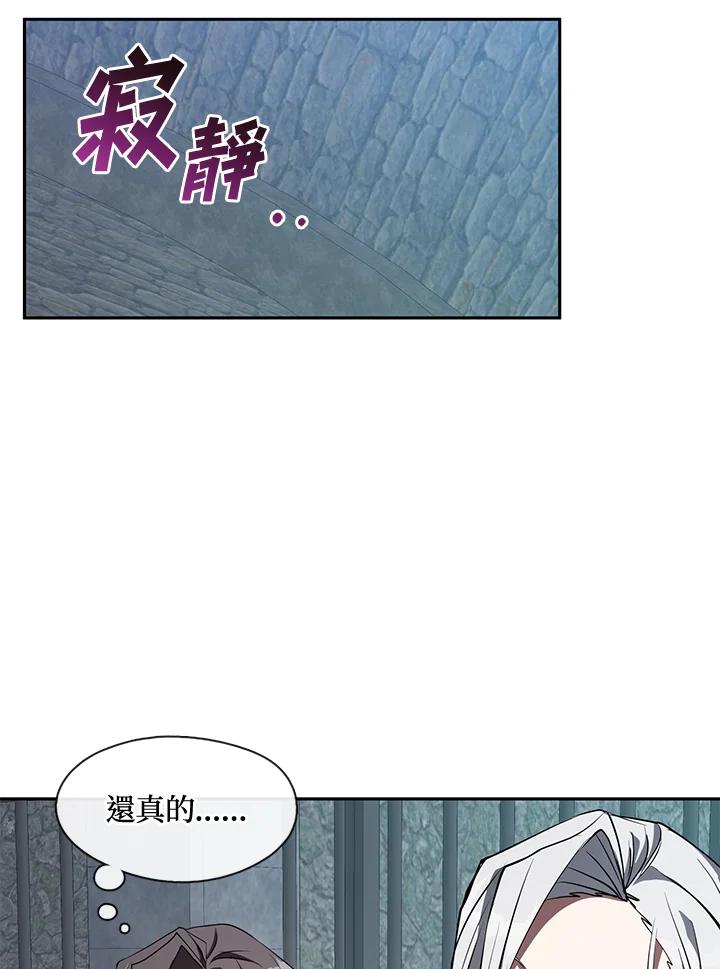 《无法逃离的黑暗》第23话 第63页