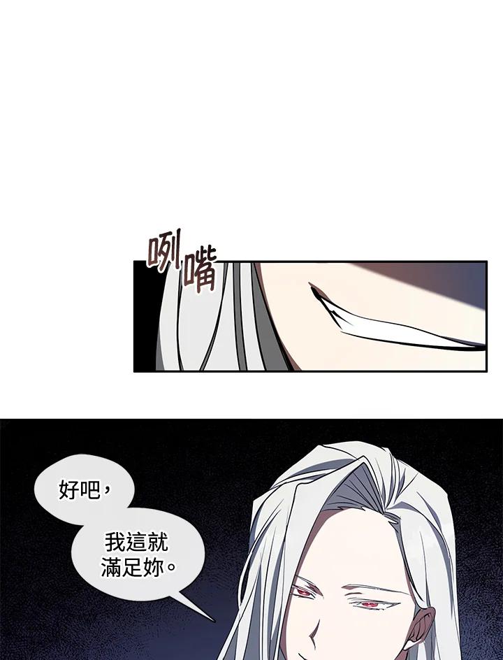 《无法逃离的黑暗》第23话 第30页