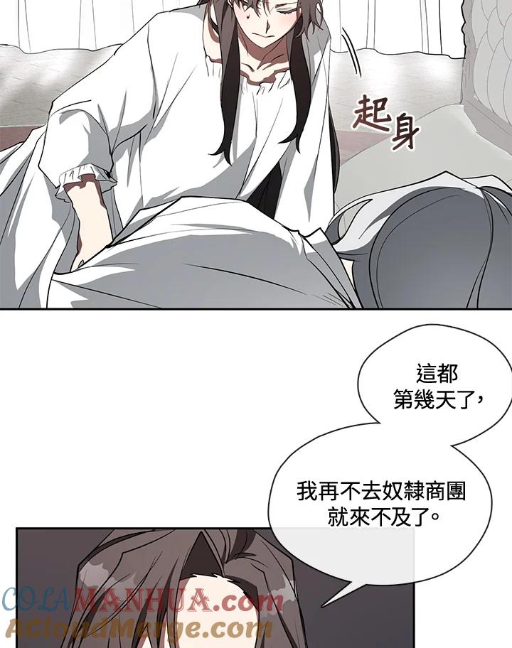 《无法逃离的黑暗》第23话 第7页