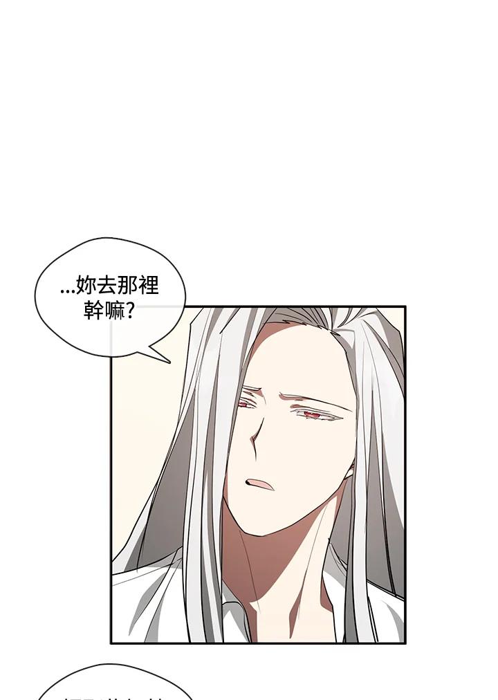 《无法逃离的黑暗》第23话 第21页