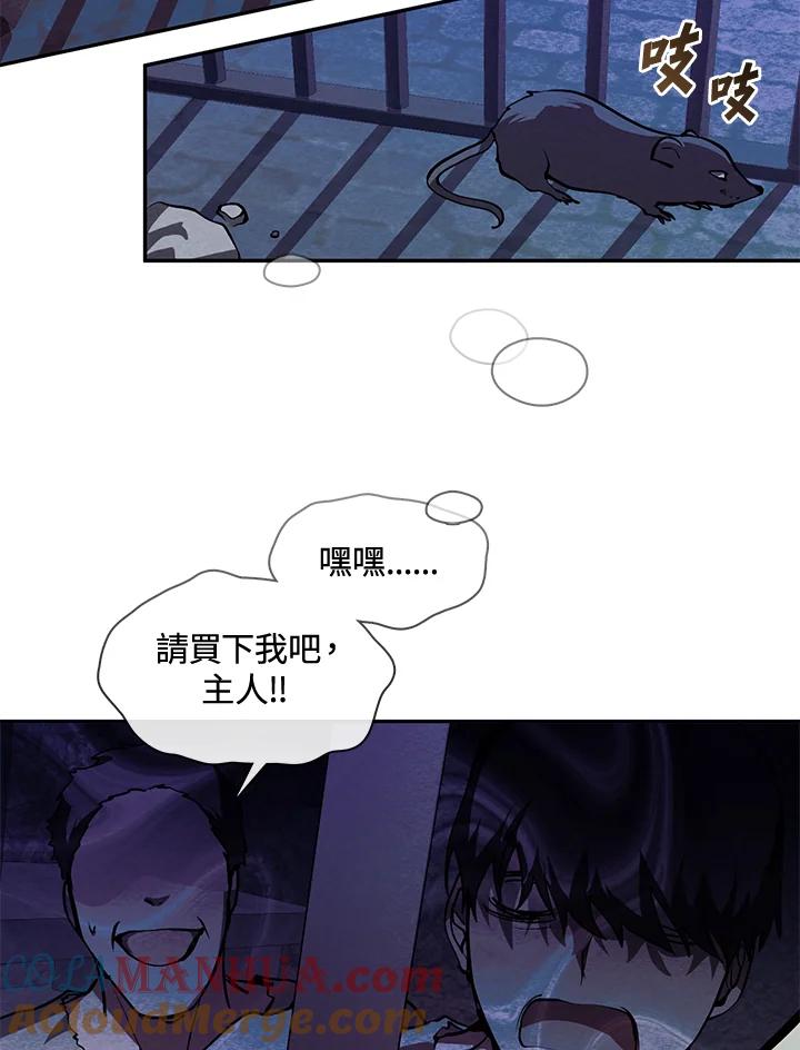 《无法逃离的黑暗》第23话 第34页