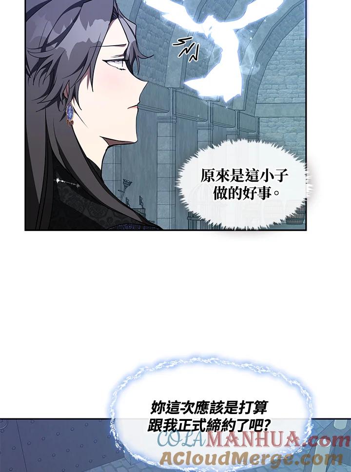 《无法逃离的黑暗》第23话 第67页