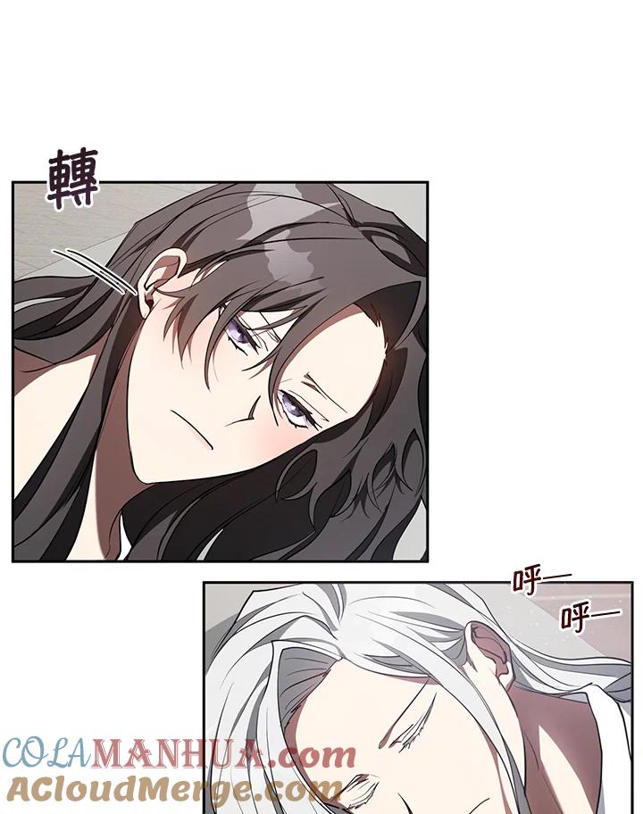 《无法逃离的黑暗》第23话 第4页