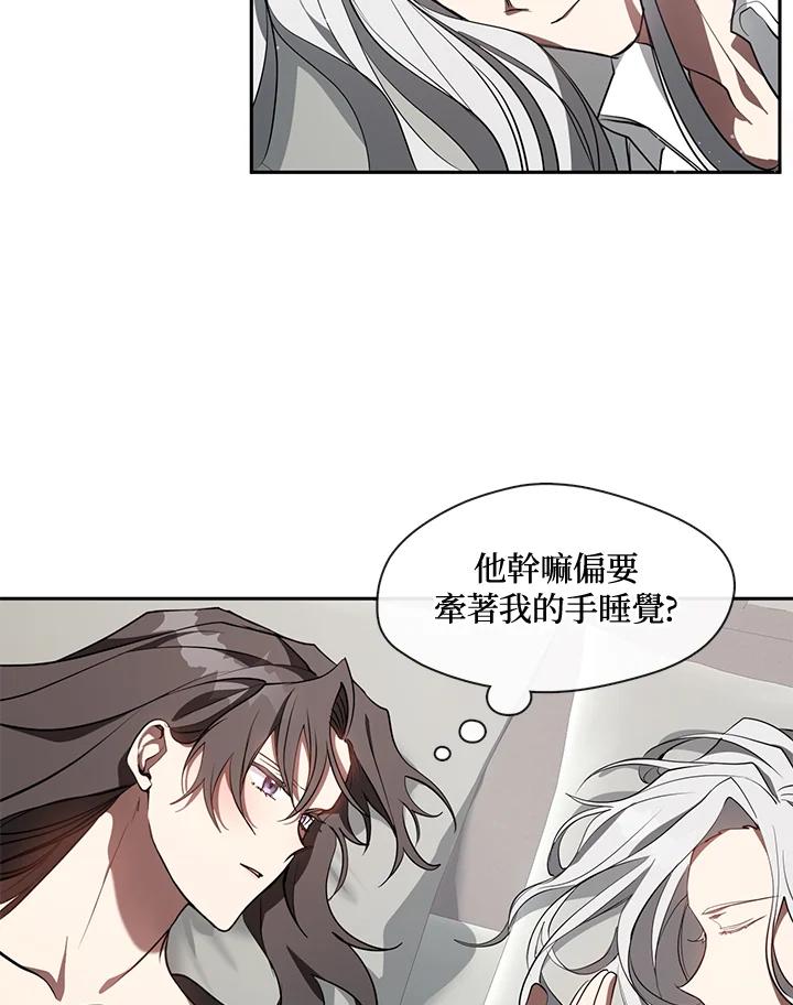 《无法逃离的黑暗》第23话 第5页