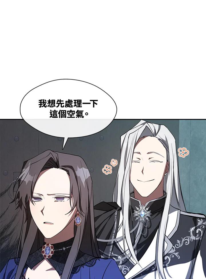 《无法逃离的黑暗》第23话 第53页