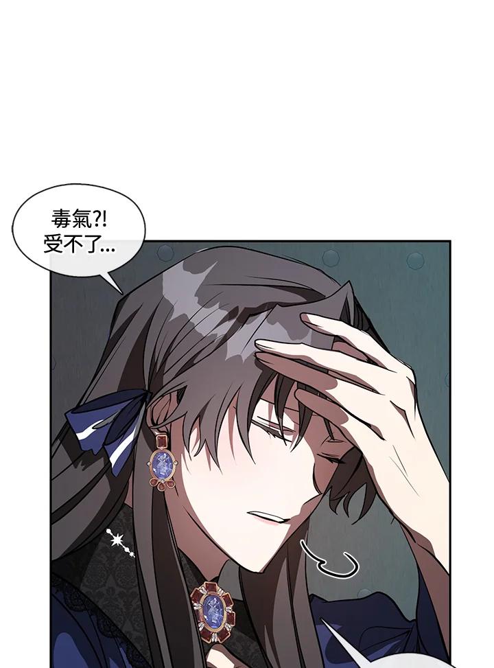 《无法逃离的黑暗》第23话 第50页