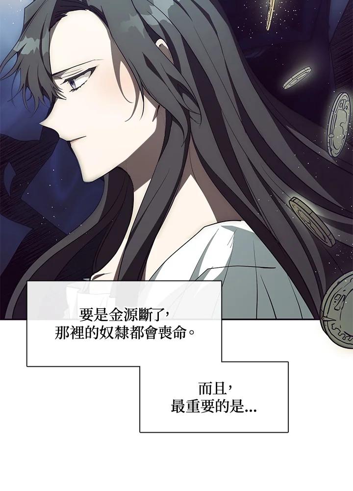 《无法逃离的黑暗》第23话 第12页