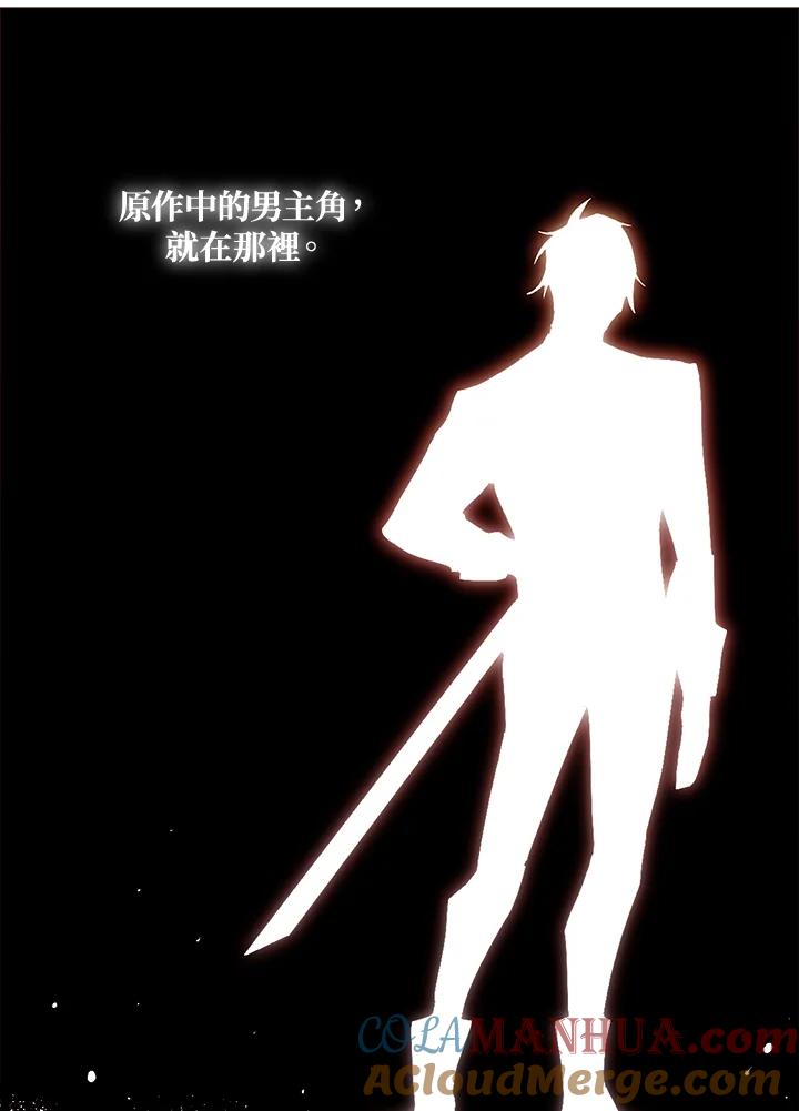 《无法逃离的黑暗》第23话 第13页