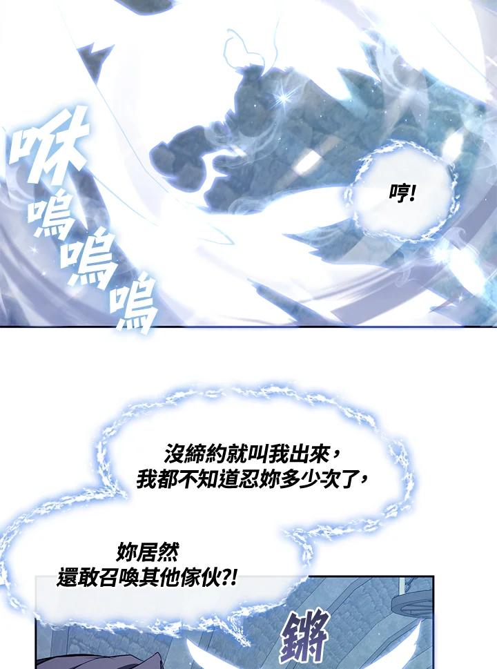 《无法逃离的黑暗》第23话 第66页