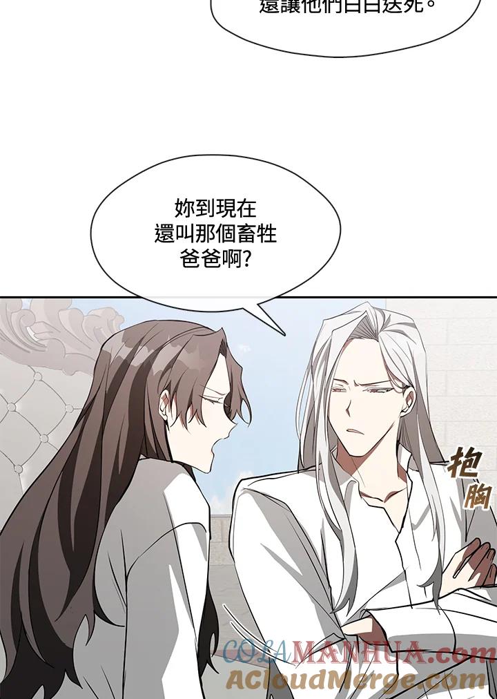《无法逃离的黑暗》第23话 第25页