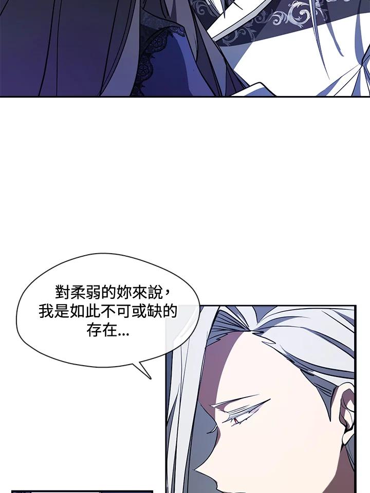 《无法逃离的黑暗》第23话 第44页