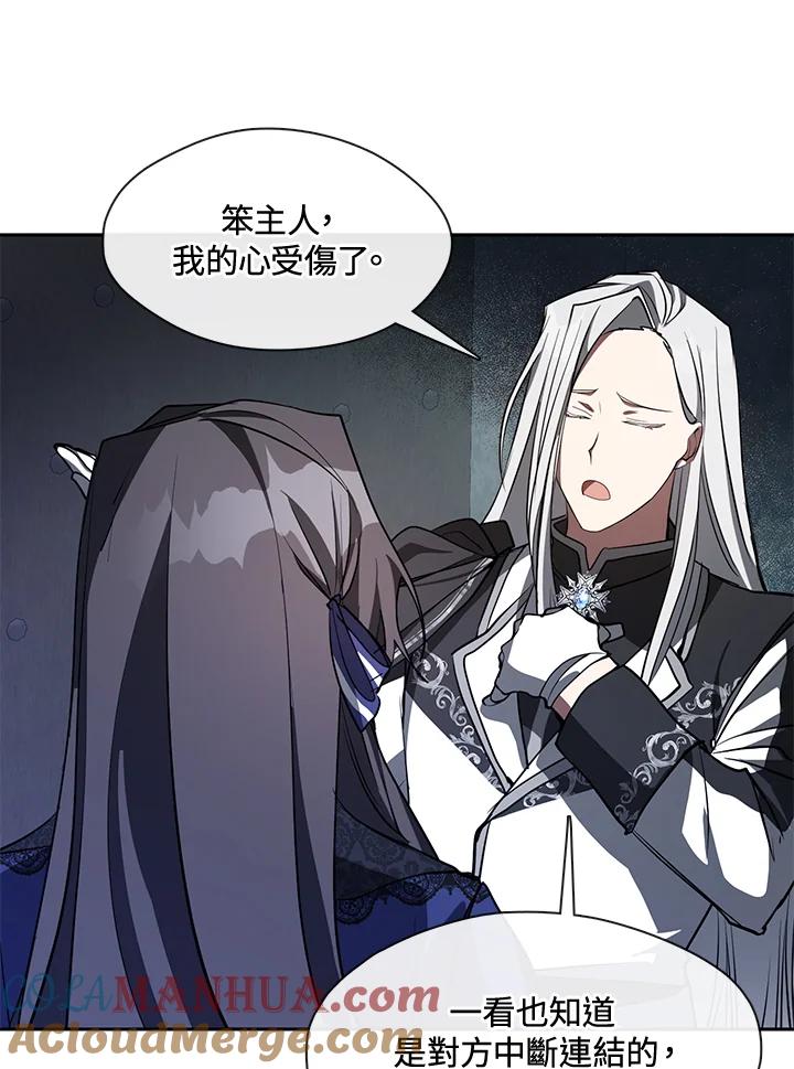 《无法逃离的黑暗》第23话 第61页