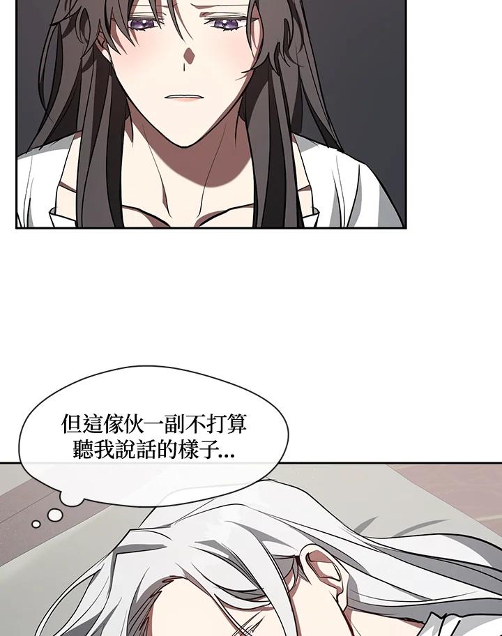 《无法逃离的黑暗》第23话 第8页