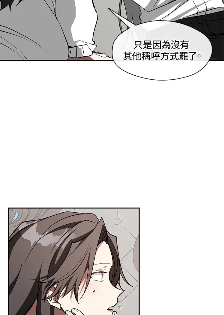 《无法逃离的黑暗》第23话 第26页