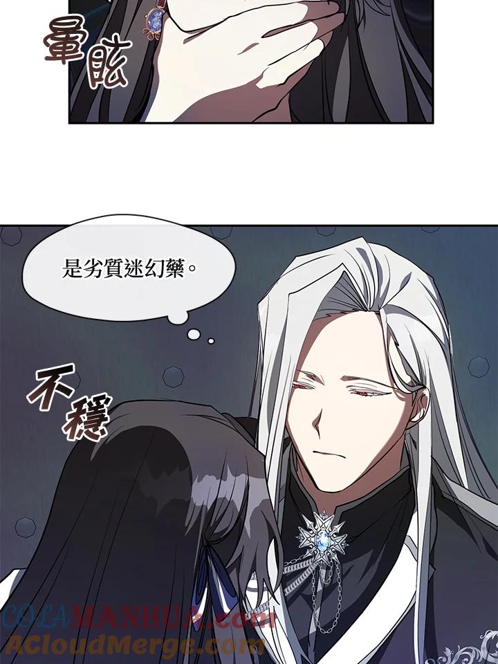 《无法逃离的黑暗》第23话 第43页
