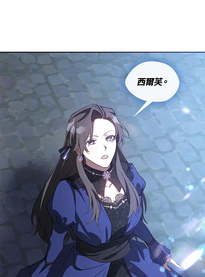 《无法逃离的黑暗》第23话 第56页