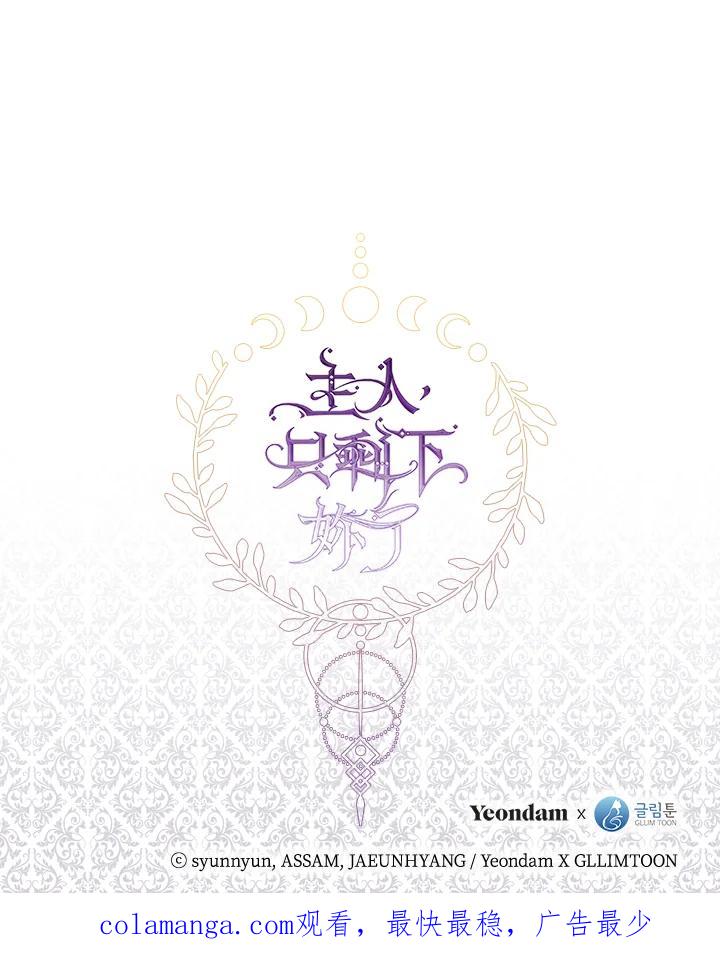 《无法逃离的黑暗》第23话 第80页